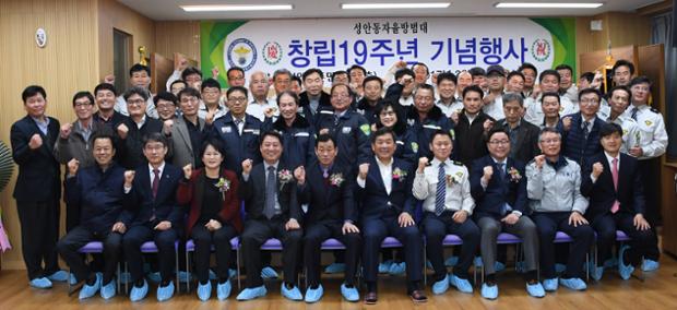 성안자율방범대창립