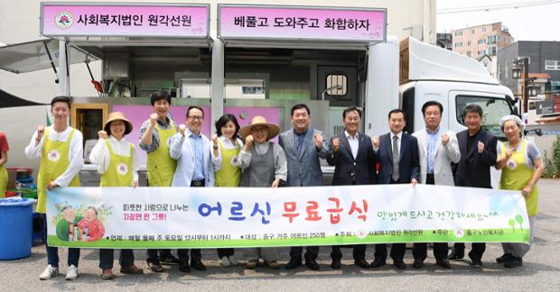 원각선원무료급식봉사