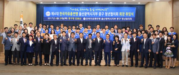 자총중구청년회장취임식