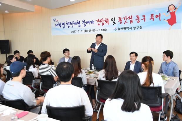 대학생행정체험참여자간담회