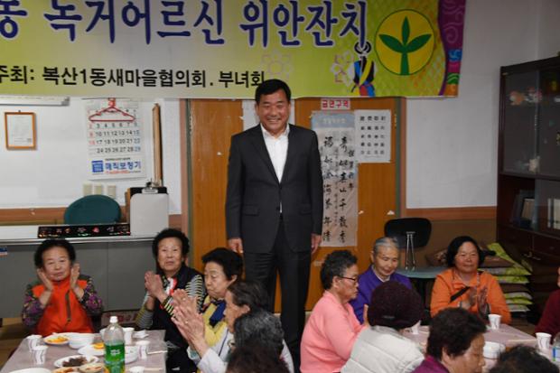 복산1동어르신위안잔치