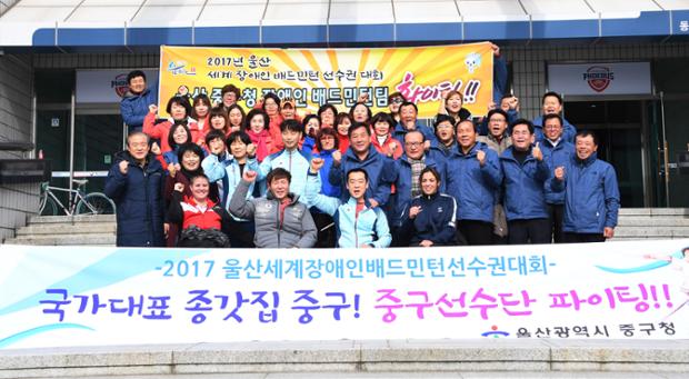 장애인배드민턴