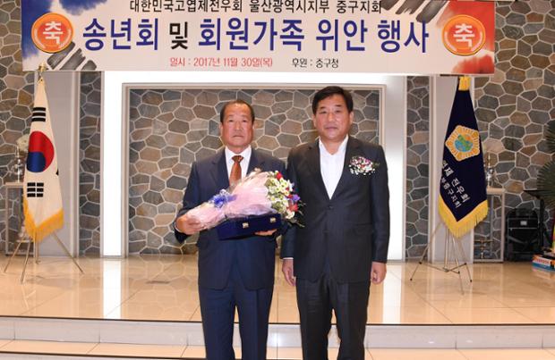 고엽제전우회송년행사