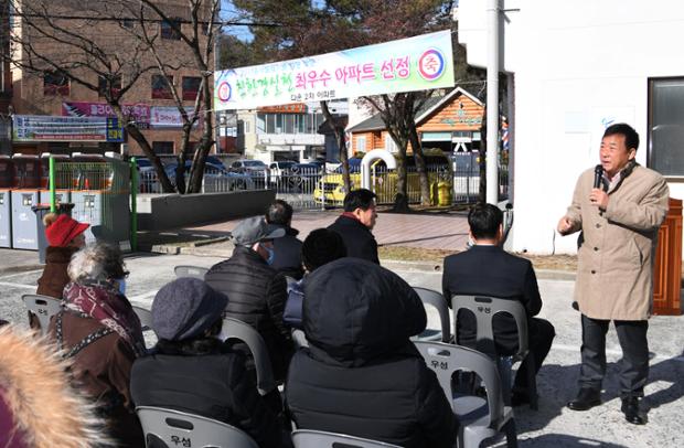 다운2차아파트 친환경우수선정