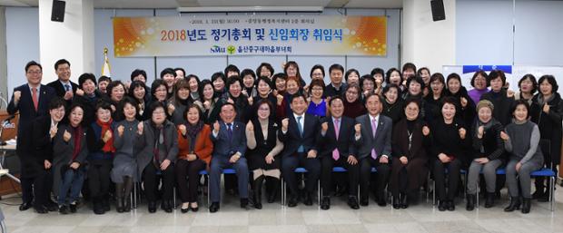 새마을부녀회회장취임식