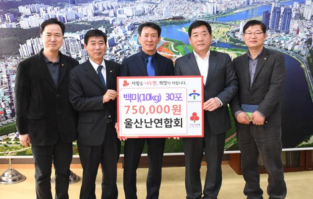 울산난연합회내방