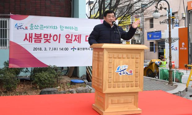 새봄맞이대청소