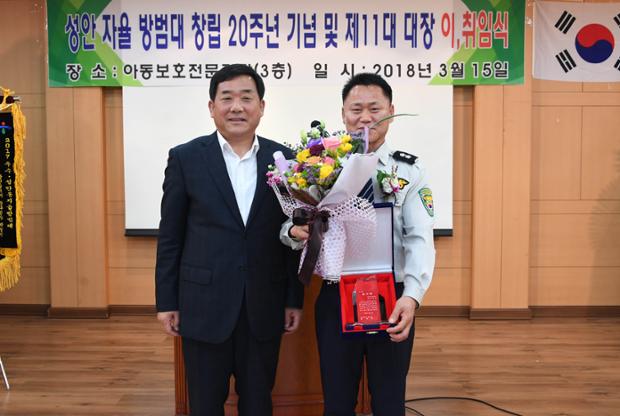 성안자율방범대대장이