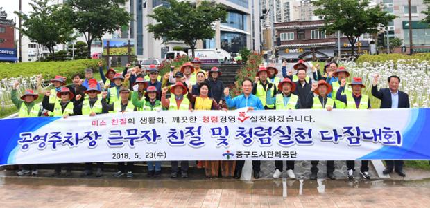 공영주차장다짐대회