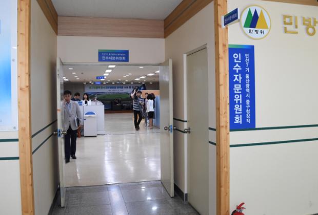 중구청장직인수자문위원회