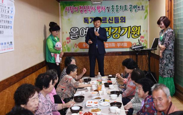 우정새마을회점심봉사방문