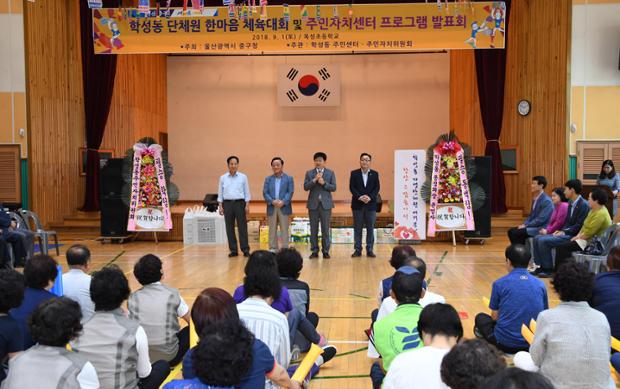 학성동체육대회