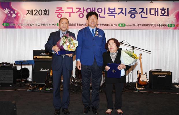 장애인복지증진대회