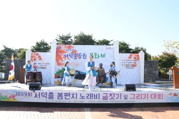 서덕출그림및글짓기대회