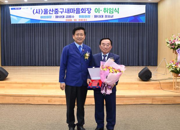 새마을회장이.취임식