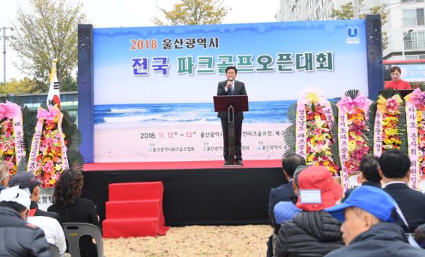 전국파크골프대회축사