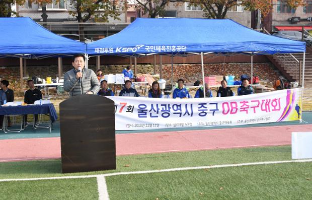 중구OB축구대회