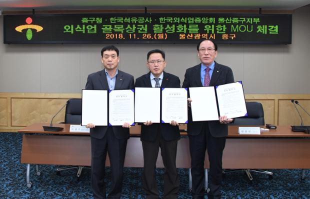 석유공사골목상권활성화협약식