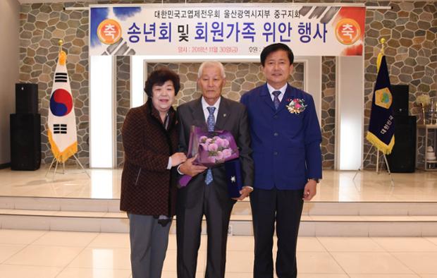 고엽제전우회송연회