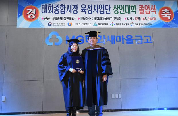 태화시장상인대학졸업식