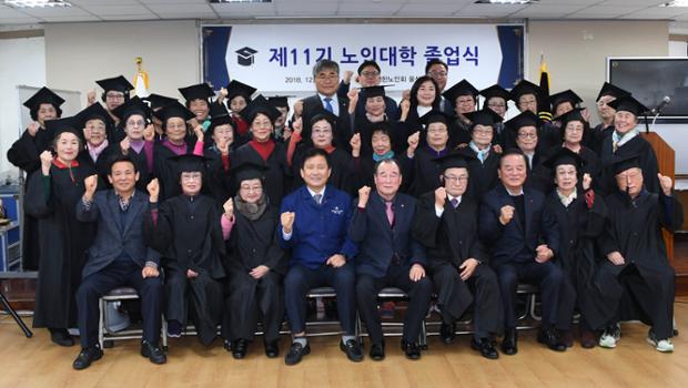 노인대학졸업식