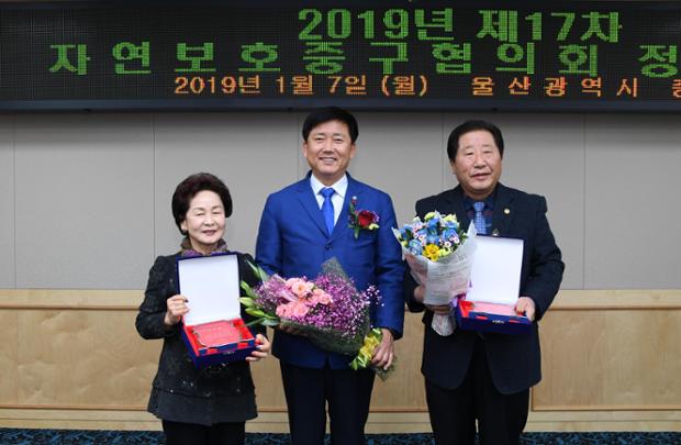 자연보호협의회정기총회