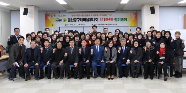 새마을부녀회정기총회