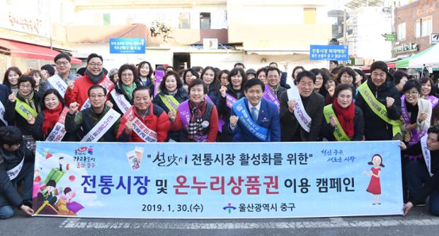 전통시장온누리상품권이용캠페인