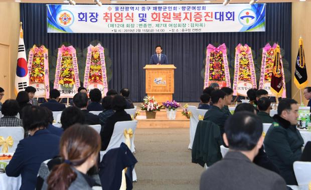 재향군인회회장취임식