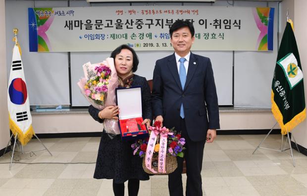 새마을문고회장취임식