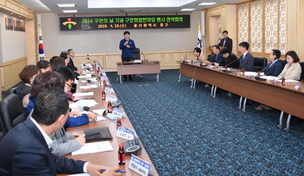 구민의날기념연석회의