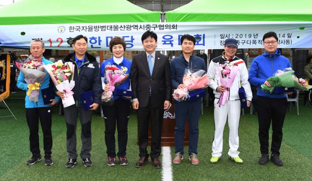 자율방범대체육대회