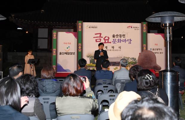 금요문화마당개막식