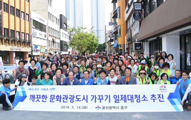 일제대청소