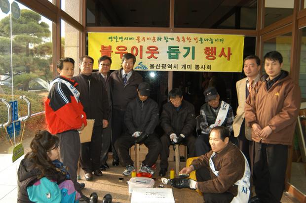 개미봉사회 불우이웃돕기 행사