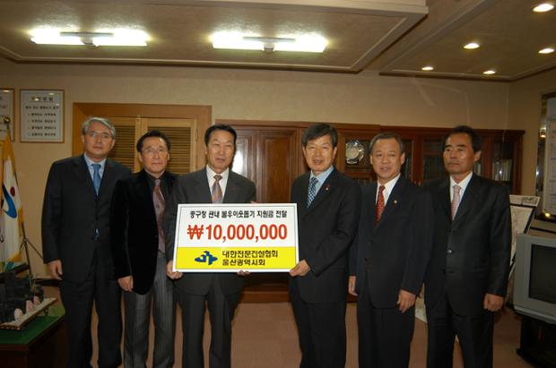 대한전문건설협회 불우이웃돕기 지원금 전달