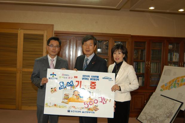 웅진씽크빅 도서 500권 기증