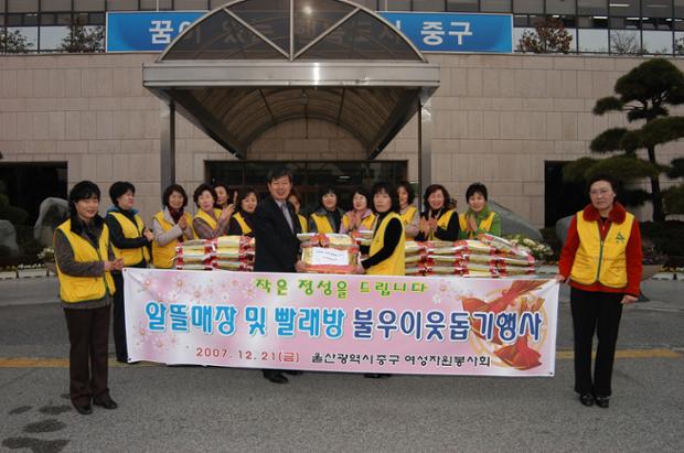 여성자원봉사회 불우이웃돕기행사