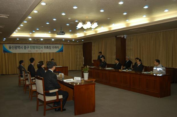 중구 민방위강사 위촉장 수여식