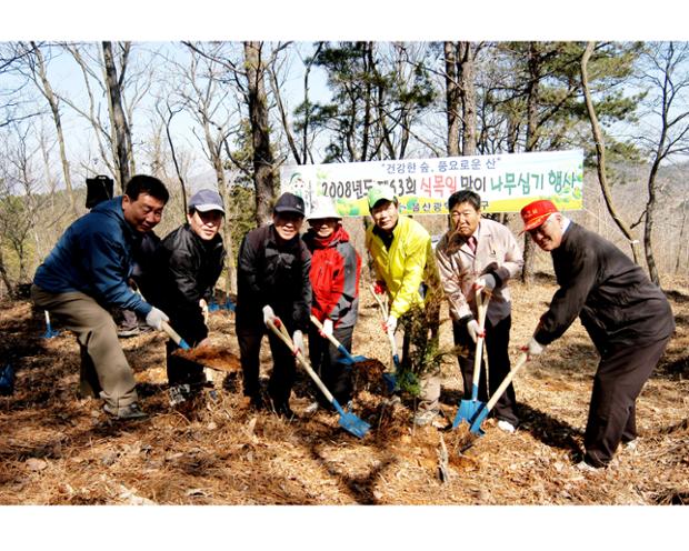 2008년도 제63회 식목일 맞이 나무심기 행사