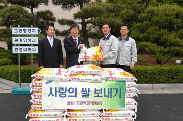 삼성BP화학 사랑의 쌀 보내기