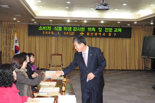 소비자 식품 위생 감시원 위촉 및 전문 교육