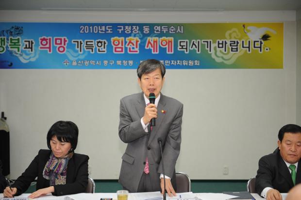 구청장 동 연두순시(북정동)