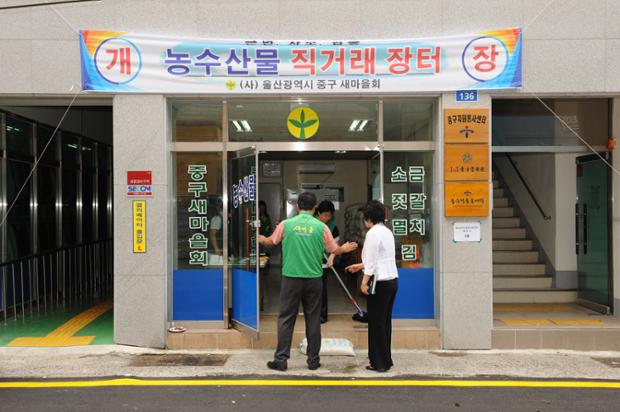 농수산물 직거래 장터 개장