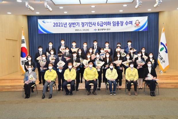 2021년 상반기 정기인사 6급 승진(신규 임용)