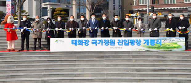 태화강국가정원 진입광장 개통식(만남의광장)