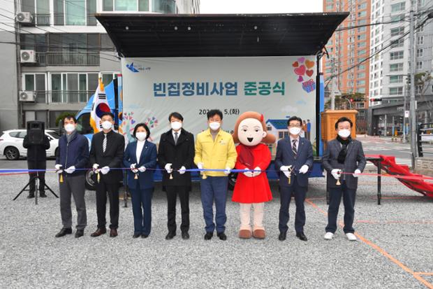 빈집정비사업 거주자 우선 주차장 준공식