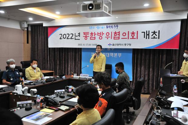 2022년 통합방위협의회 개최