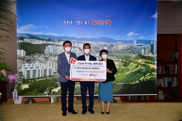 한국석유공사 다문화가족 자녀 장학금 전달