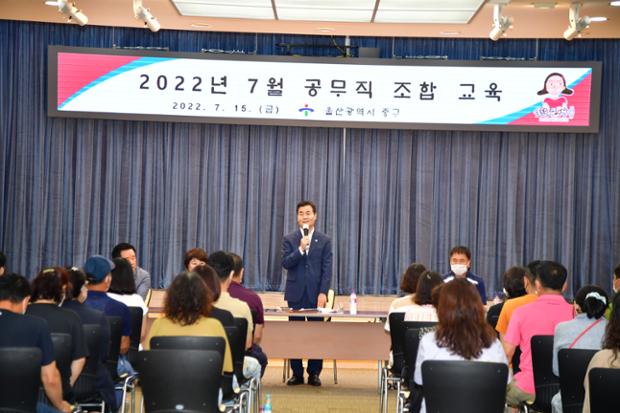 공무직 조합원 교육